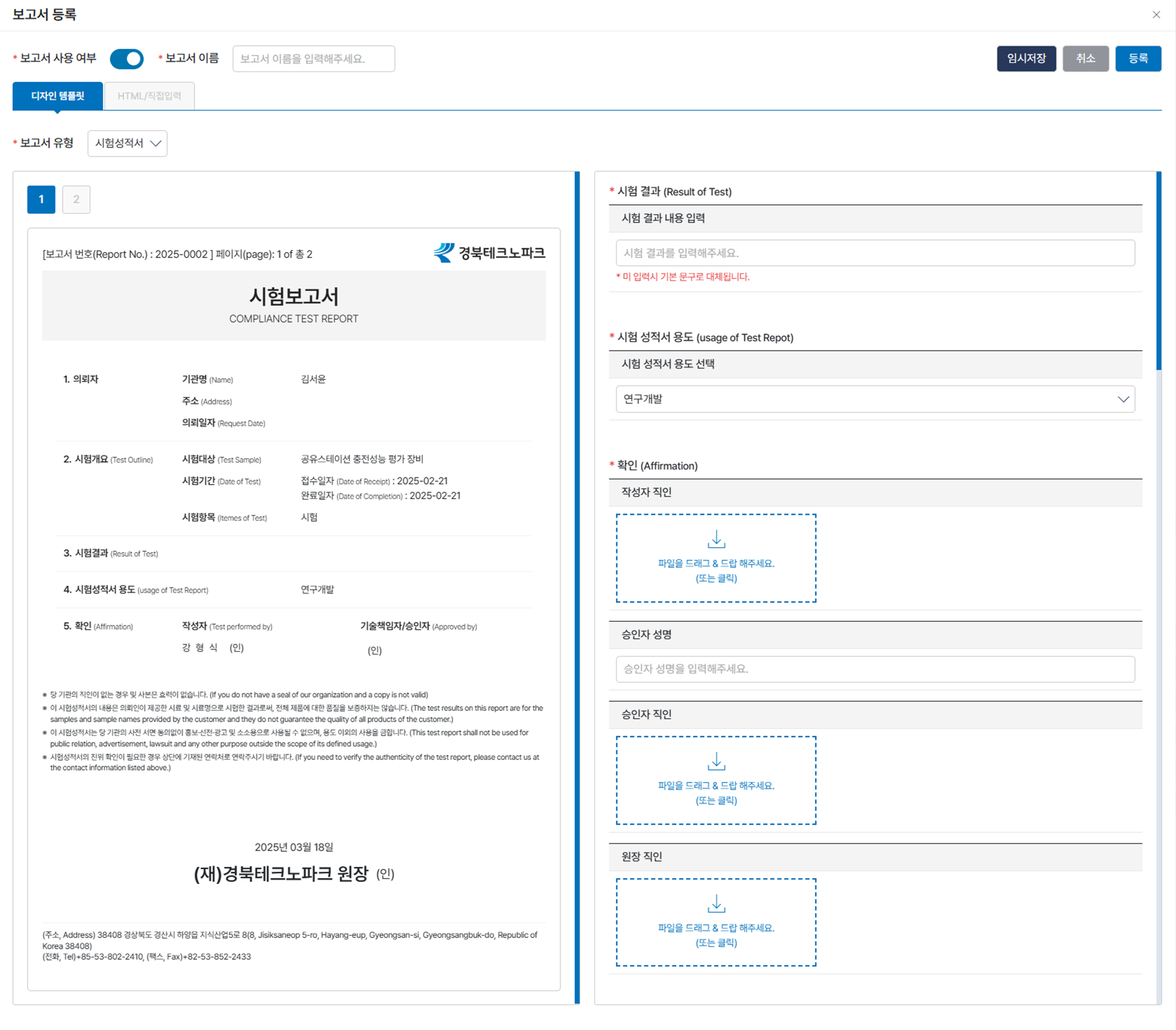 시험 수행 지원·분석